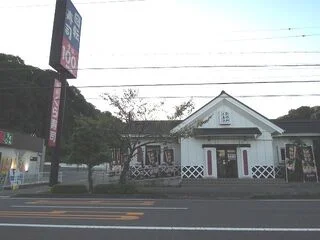 くら寿司静岡沓谷店まで350m