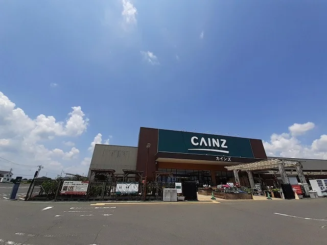 カインズまで1200m