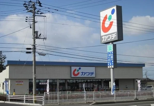 カワチ薬品矢吹店まで1700m