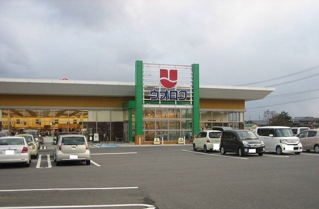 ウオロク　松浜店まで650m