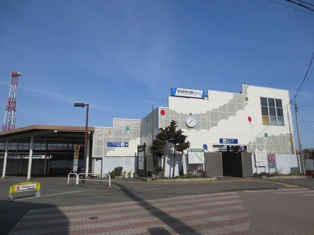 東武動物公園駅まで2010m