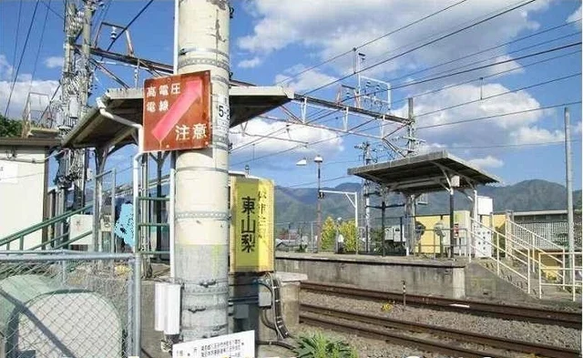 ＪＲ中央線東山梨駅まで800m