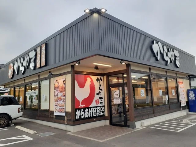 からやま所沢北野店まで600m