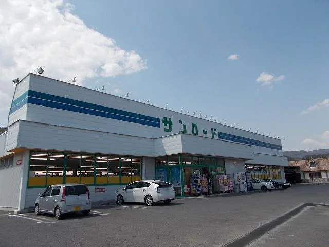 クスリのサンロード　米沢店まで3500m