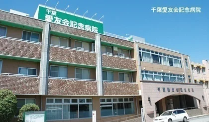 愛友会記念総合病院まで1400m