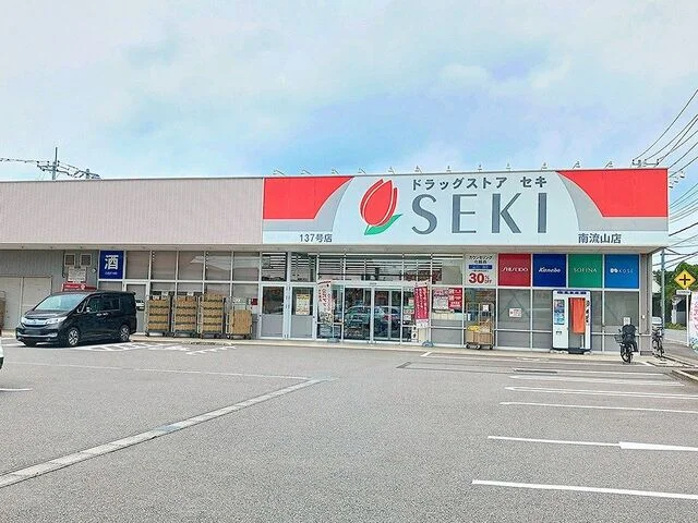 ドラッグストアセキ南流山店まで240m