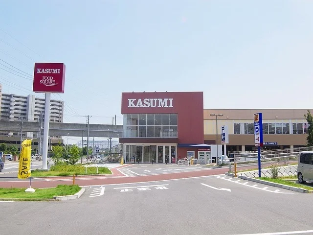 スーパーＫＡＳＵＭＩまで950m