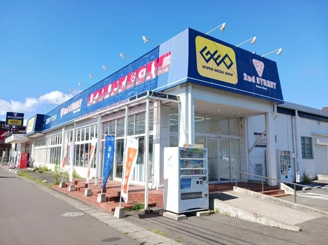 ゲオ八戸下長店まで1700m