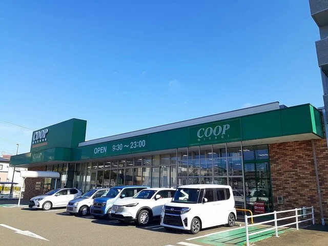 みやぎ生協　市名坂店まで1100m