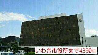 いわき市役所まで4390m