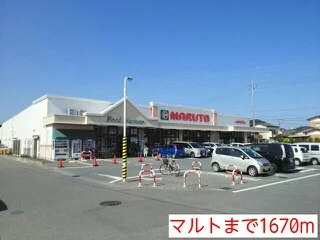 マルトまで1670m
