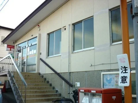 日和田郵便局まで2500m