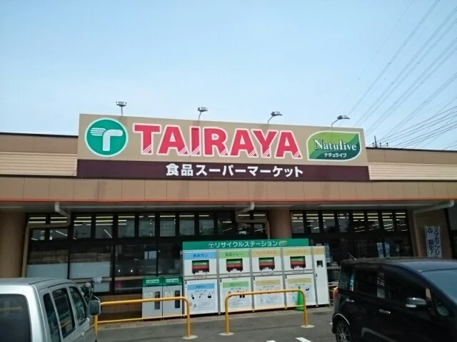 たいらや　小金井店まで450m