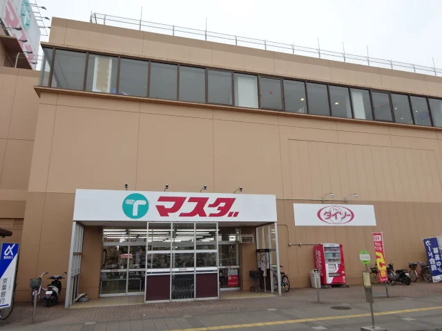 マスダまで220m