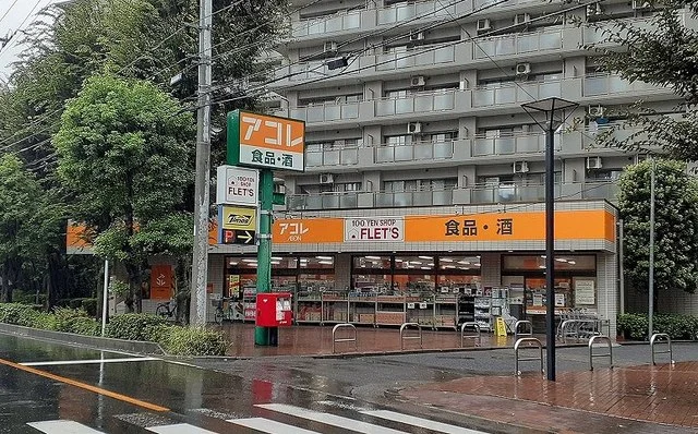 アコレ　与野鈴谷店まで500m