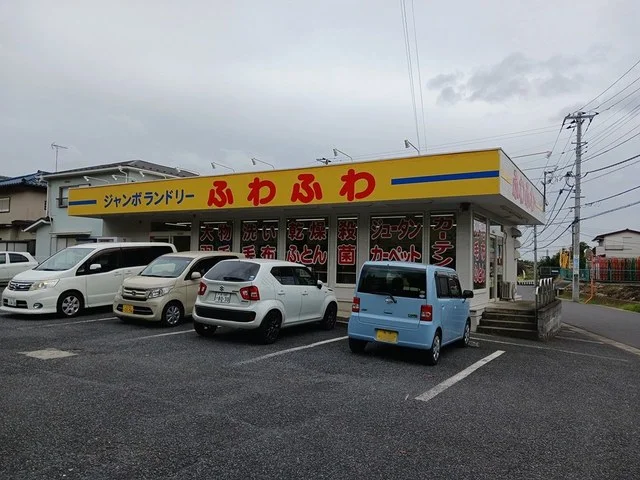 コインランドリーまで1105m