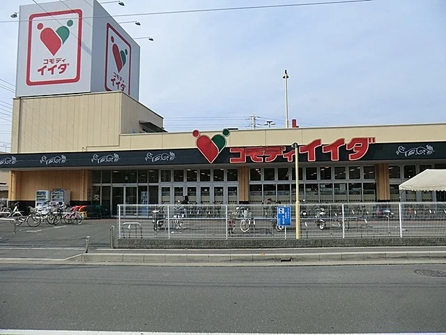 コモディイイダ朝霞店まで650m