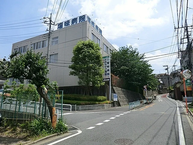 塩味病院まで700m