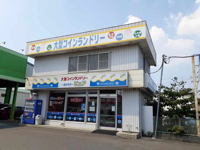 コインランドリーまで394m