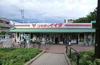 コモディイイダ北朝霞店まで700m