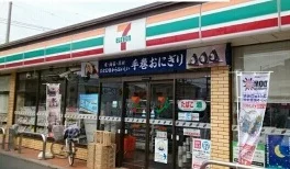 セブンイレブン川越今福店まで400m
