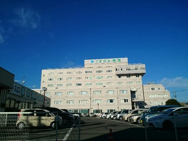 くすの木病院まで1400m