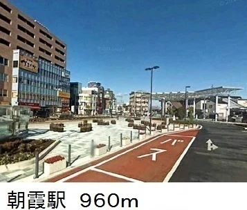 朝霞駅まで960m