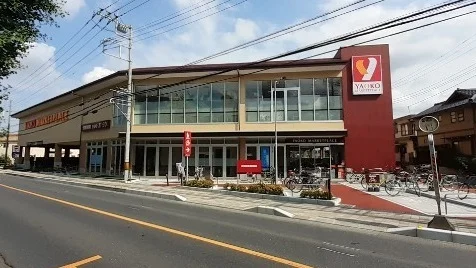 ヤオコー和光南店まで450m