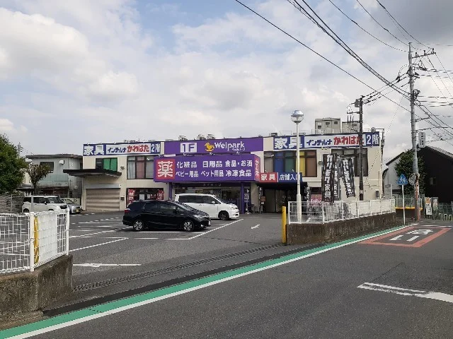 ウェルパーク和光南一丁目まで150m