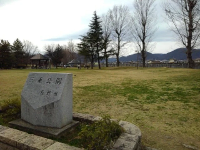 三重公園まで600m