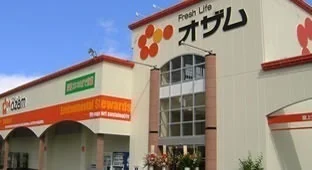オザム新堀店まで700m