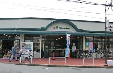 マルエツ東久留米店まで950m