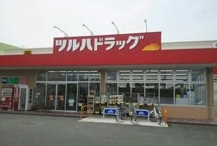 ツルハドラッグ甲府中小河原店まで1500m