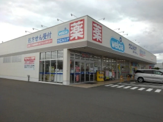 ウエルシア長野川中島店まで600m