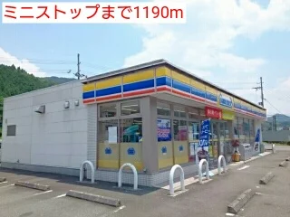 ミニストップまで1190m