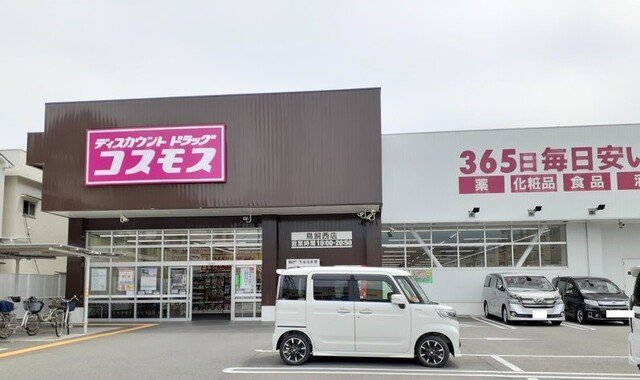 コスモス様まで500m