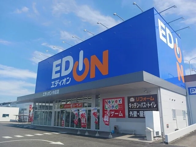 エディオン中庄店まで300m