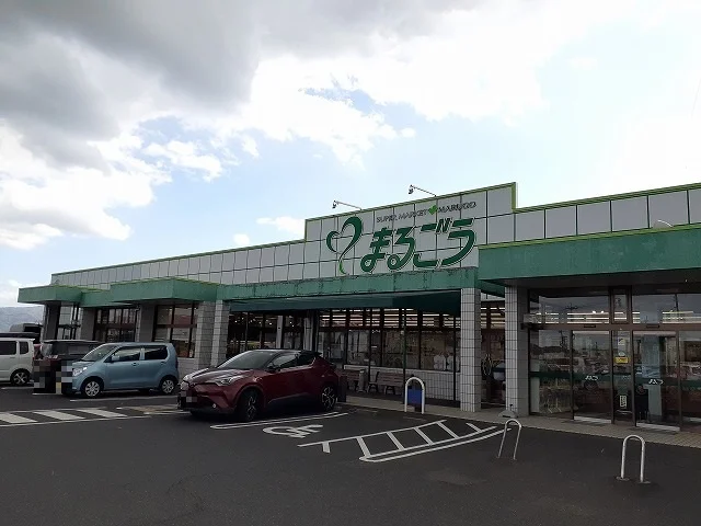 まるごう羽合店まで750m
