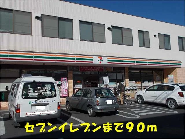 セブンイレブン常盤平駅前店まで90m