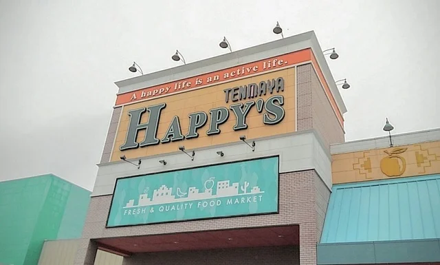 天満屋ハピーズ　高野店様まで1000m