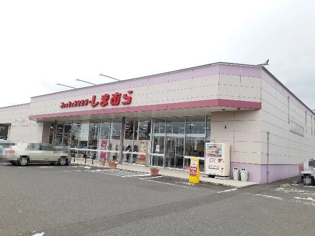 しまむら登別店まで500m