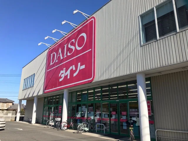 ダイソーまで500m