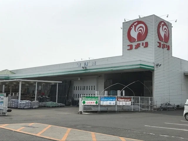 コメリハード＆グリーン 児玉店まで1200m