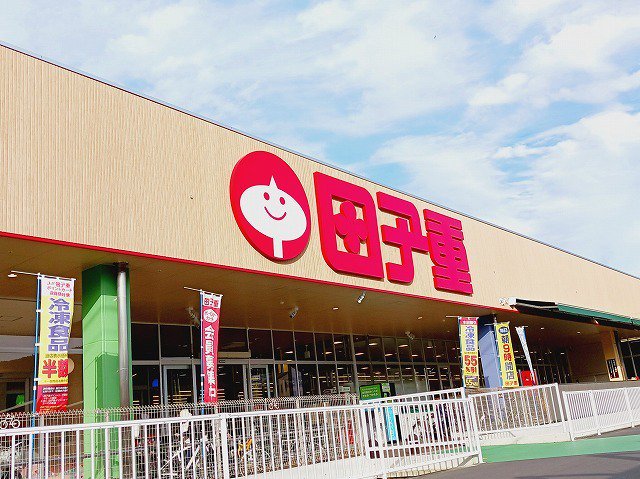 田子重　北松野店まで230m