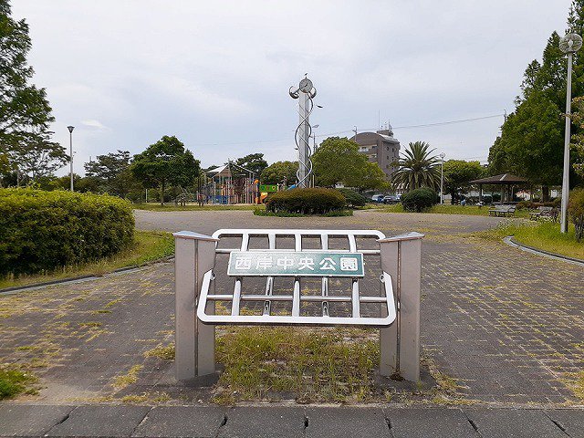 西岸中央公園まで180m