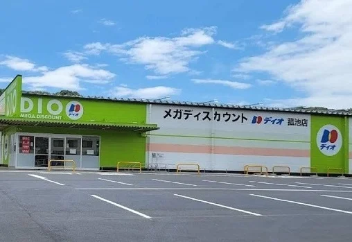 ディオ菰池店まで2100m
