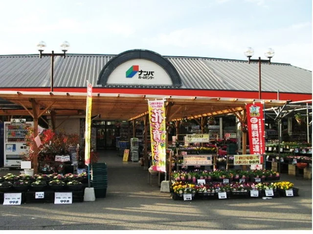 ナンバホームセンター児島店まで3000m