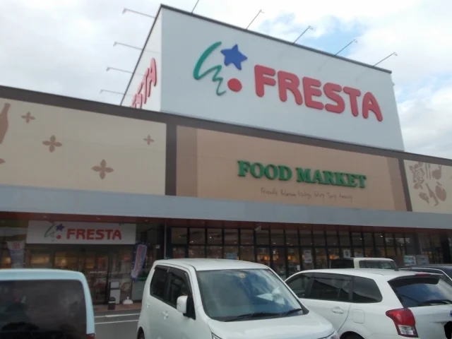 フレスタ多治米店まで1000m