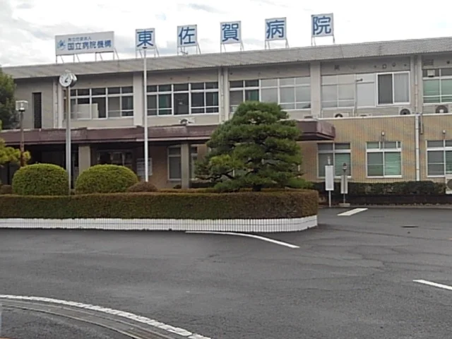 東佐賀病院まで770m