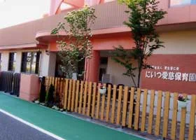 にいつ愛慈保育園まで2500m
